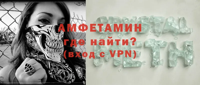 Амфетамин VHQ  Урюпинск 